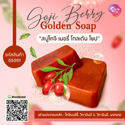 สบู่โกจิเบอร์รี่ โกลเด้น Goji Berry Golden Soap