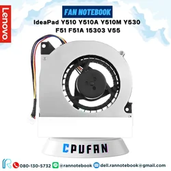 พัดลมโน๊ตบุ๊ค Lenovo IdeaPad Y510 Y510A Y510M F51 Y530 15303 V550