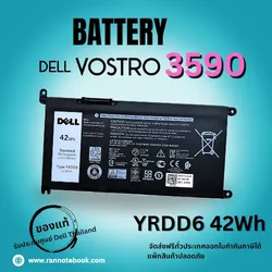 แบตเตอรี่ Dell Vostro 3590 42wh ประกัน Dell แท้ศูนย์ ราคาถูก