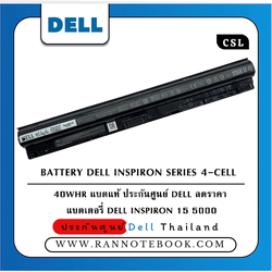 แบตเตอรี่ Dell Inspiron 15 5000 แท้ศูนย์ Dell M5Y1K