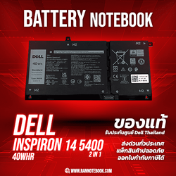 แบตเตอรี่ Dell Inspiron 14 5400 2in1 แท้ศูนย์ Dell