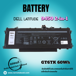 แท้ศูนย์ Battery Dell Latitude 9450 2-in-1 ประกัน Dell ไทย