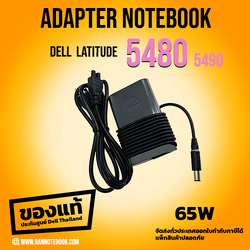 สายชาร์จโน๊ตบุ๊ค DELL Latitude 5480 5490 G4X7T 65W แท้ สายชาร์จ Dell 5490 5480 Adapter Dell 5490 5480 แท้ ประกัน ศูนย์ Dell Thailand