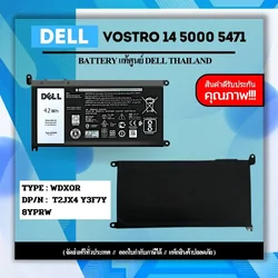 แบตเตอรี่ Dell Vostro 14 5471 แท้ ประกันศูนย์ Dell Thailand