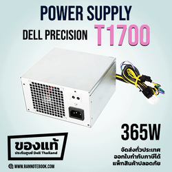 Power Supply Dell Precision T1700 365W แท้ ประกันศูนย์ Dell