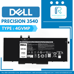 แบตเตอรี่ Dell Precision 3540 แท้ศูนย์ แบตแท้ ประกัน Dell Thailand