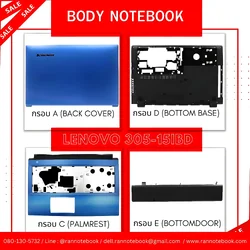 Body Notebook Lenovo 305-15IBD คุณภาพดี มีประกัน