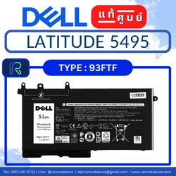 93FTF Battery Dell Latitude 5495 แท้ศูนย์ ประกัน Dell Thailand