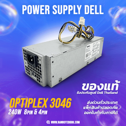 Power Supply Dell Optiplex 3046 MT 240W แท้ประกันศูนย์ Dell