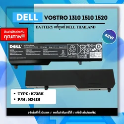 แบตเตอรี่ Dell Vostro 1310 แท้ ประกันศูนย์ Dell ไทย