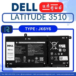 แบตเตอรี่ Dell Latitude 3510 แท้ศูนย์ Dell 40Whr