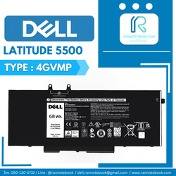 แบตเตอรี่ Dell Latitude 5500 แท้ศูนย์ Dell ไทย 68Wh 4GVMP