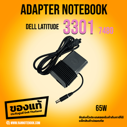 Adapter Dell Latitude 3301 7480 65W 19.5V 3.34A สายชาร์จ แท้ ประกันศูนย์ Dell Thailand