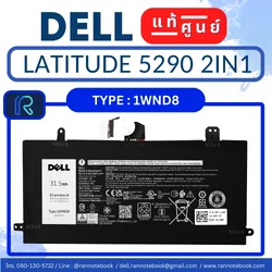 แบตเตอรี่ Dell Latitude 5290 2in1 31.5Wh ประกันศูนย์ Dell