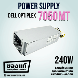 Power Supply Dell Optiplex 7050 MT 240W แท้ประกันศูนย์ Dell Thailand