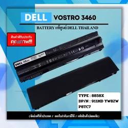 แบตเตอรี่ Dell Vostro 3460 48Whr 8858X แบตแท้ ประกัน ศูนย์ Dell
