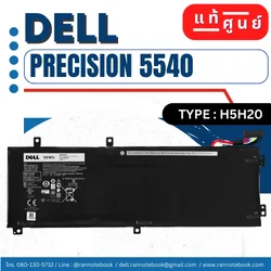 แบตเตอรี่ Dell Precision 5540 56Wh แท้ศูนย์ Dell