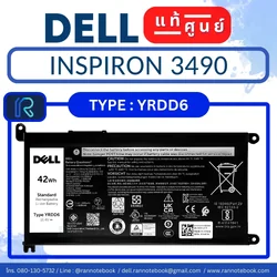 แบตเตอรี่ Dell Inspiron 3490 42Wh แท้ศูนย์ Dell ตรงสเปค