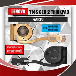 พัดลม CPU Notebook Lenovo T14s Gen 2 ThinkPad ของดีมีประกัน คุ้มค่า ส่งฟรี
