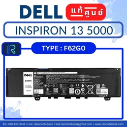 แบตเตอรี่ Dell Inspiron 13 5000 7000 แท้ศูนย์ประกัน Dell