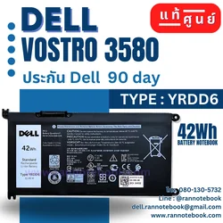 แบตเตอรี่ Dell Vostro 3580 1VX1H แท้ศูนย์ ราคาพิเศษ ส่งฟรี