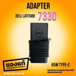 Adapter Dell Latitude 7330 65W Type - C แท้ รับประกันศูนย์ Dell Thailand