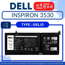 แบตเตอรี่ Dell Inspiron 3530 แท้ศูนย์Dell ส่งด่วน!