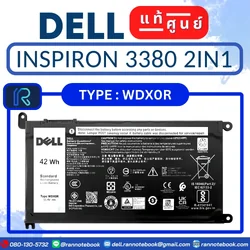 แบตเตอรี่ Dell Inspiron 3380 2in1 42Wh แท้ประกันศูนย์ Dell