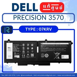 แบตเตอรี่ Dell Precision 3570 58W แท้ประกันศูนย์ Dell