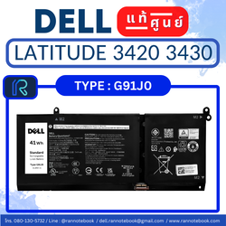 แบตเตอรี่ Dell Latitude 3420 41Whr ประกันศูนย์ไทย ลดพิเศษ ส่งฟรี