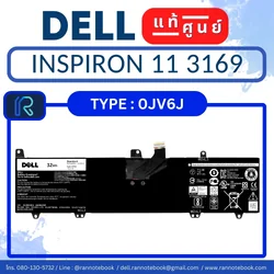 แบตเตอรี่ Dell Inspiron 11 3169 แท้ประกันศูนย์ Dell