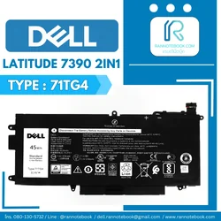 แบตเตอรี่ Dell Latitude 7390 2in1 แท้ศูนย์ประกัน Dell 45Wh