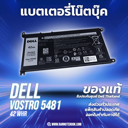 แบตเตอรี่ Dell Vostro 5481 42W แท้ ประกันศูนย์ Dell Thailand