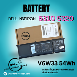 แบตเตอรี่ Dell Inspiron 5310 5320 54Whr แท้ประกันศูนย์ Dell