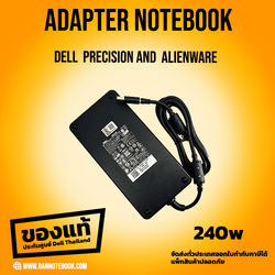 Dell Adapter 240W Precision and AlienWare สายชาร์จ แท้ ประกันศูนย์ DELL