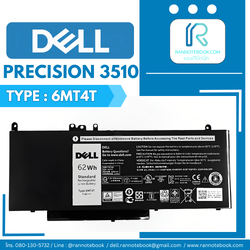 แบตเตอรี่ Dell Precision 3510 แท้ศูนย์ 62Wh ประกัน Dell ไทย