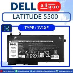 แบตเตอรี่ Dell Latitude 5500 แท้ประกันศูนย์ Dell