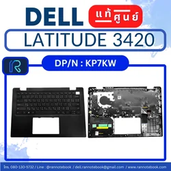Palmrest Keyboard Dell Latitude 3420 แท้ ตรงสเปค ศูนย์ Dell Thailand