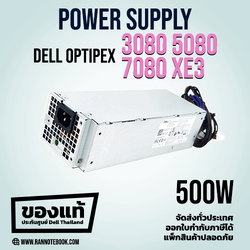 Power Supply Dell Optiplex 3080 5080 7080 XE3 แท้ประกันศูนย์ Dell Thailand