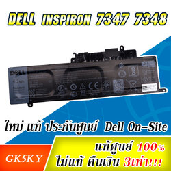 แบตเตอรี่ Dell Inspiron 13 7347 7348 แท้ประกันศูนย์ Dell