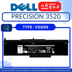 แบตเตอรี่ Dell Precision 3520 แท้ศูนย์ Dell Thailand