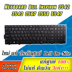 Keyboard DELL inspiron 15 3000 , แป้นพิมพ์ Inspiron 3542 3543 3567 3558 5547 5548 inspiron 7559 ของแท้ รับประกันศูนย์ DELL ราคา ไม่แพง