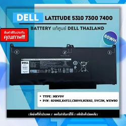 แท้ศูนย์ Battery Dell Latitude 5310 7300 7400 ประกัน Dell