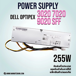 Power Supply Dell Optiplex 3020 7020 9020 SFF 255W พาวเวอร์ซัพพลาย Dell