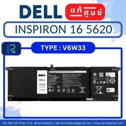 แบตเตอรี่ Dell Inspiron 16 5620 ประกันศูนย์ Dell ส่งฟรี!
