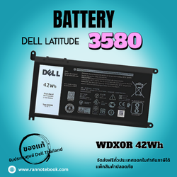 แบตเตอรี่ Dell Latitude 3580 แท้ศูนย์ Dell ไทย มีของสต็อกพร้อมส่ง