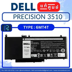 แบตเตอรี่ Dell Precision 3510 62Wh แท้ศูนย์ Dell