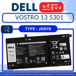 แบตเตอรี่ Dell Vostro 13 5301 ประกันศูนย์ Dell Thailand