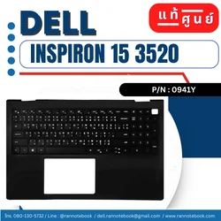 Palmrest Keyboard Dell Inspiron 15 3520 บอดี้บน คีย์บอร์ด ไทย-อังกฤษ แท้ศูนย์