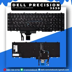 ใหม่ คีย์บอร์ด โน๊ตบุ๊ค Dell Precision 3530 แท้ศูนยประกัน Dell